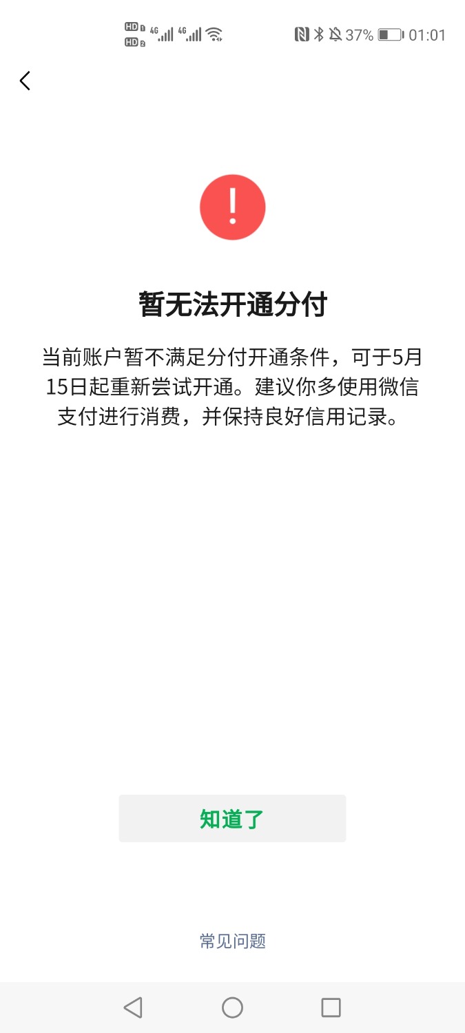 Screenshot_20210415_010105_com.tencent.mm.jpg