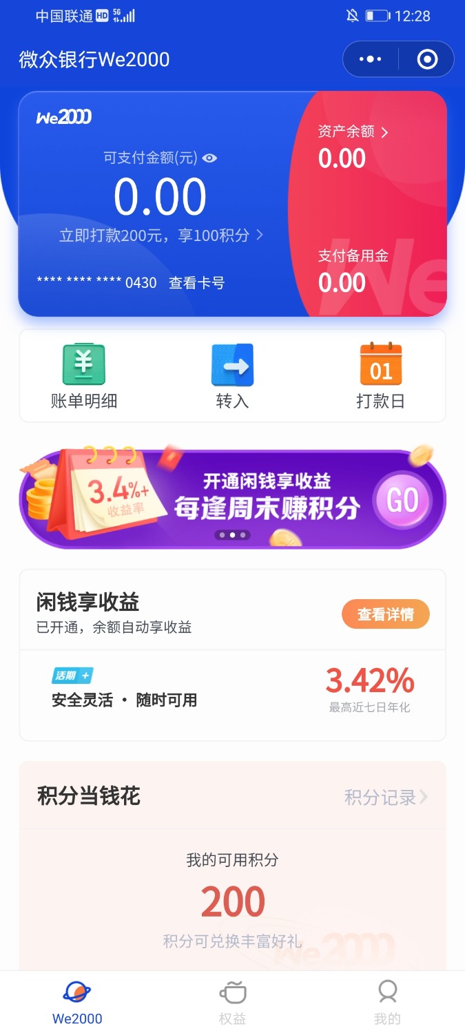 Screenshot_20210416_122804_com.tencent.mm.jpg