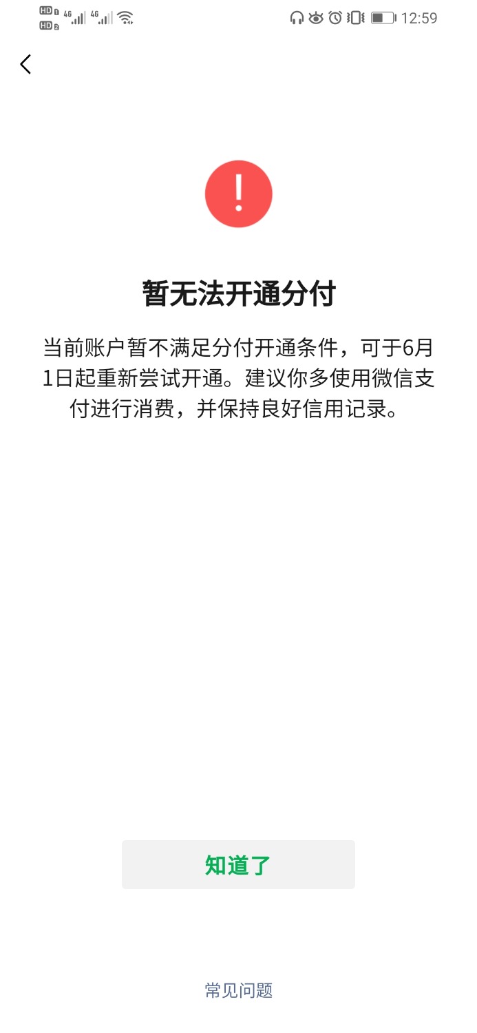 Screenshot_20210416_125930_com.tencent.mm.jpg