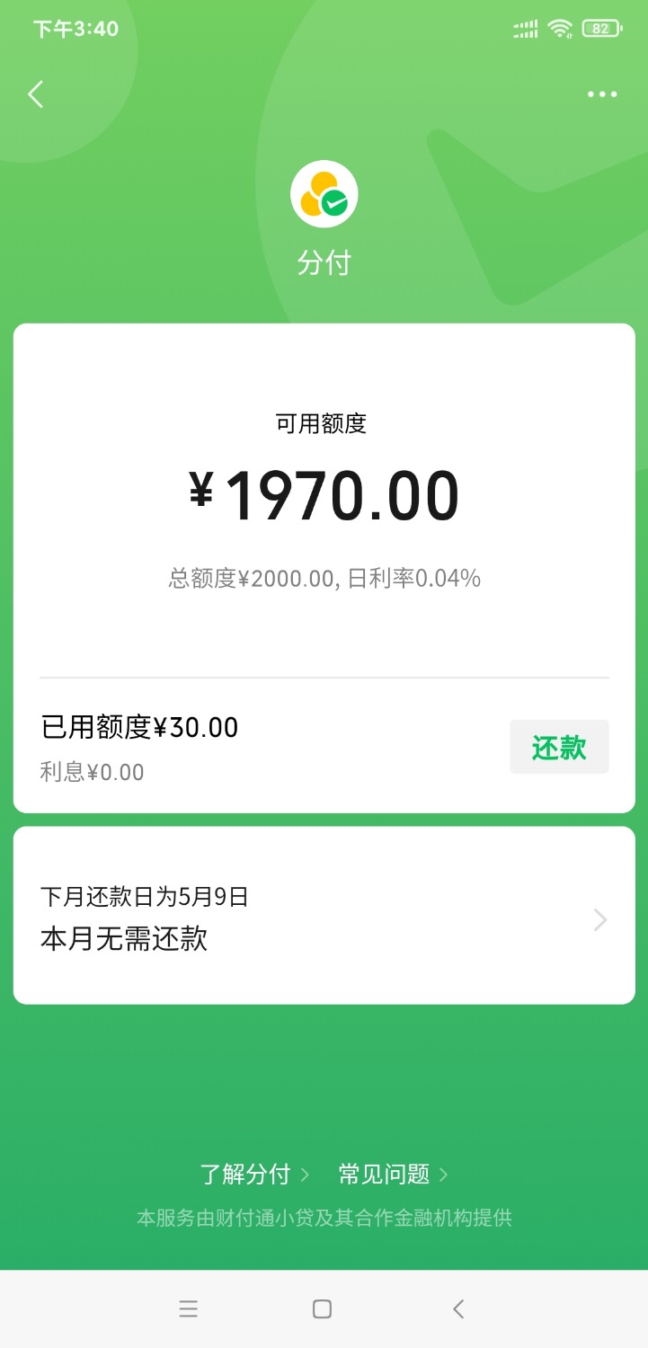 Screenshot_2021-04-16-15-40-32-261_com.tencent.mm.jpg