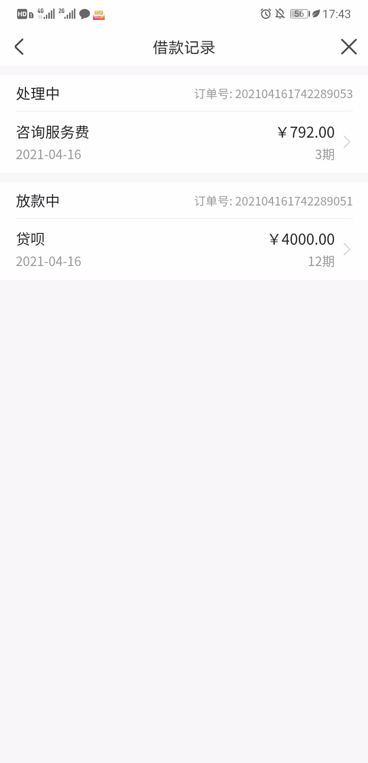 Screenshot_20210416_174323_com.shuyao.gedu.jpg
