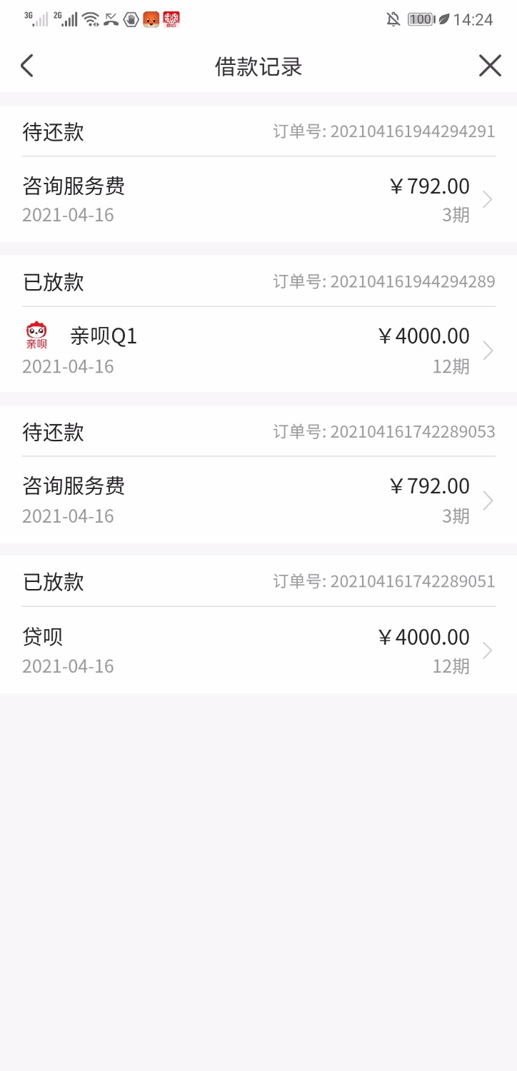 Screenshot_20210417_142404_com.shuyao.gedu.jpg