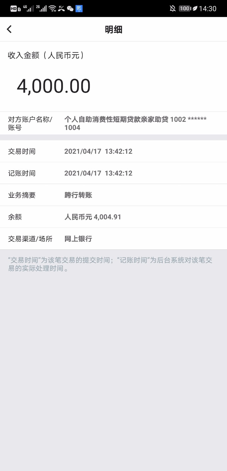 Screenshot_20210417_143100_com.huawei.android.launcher.jpg