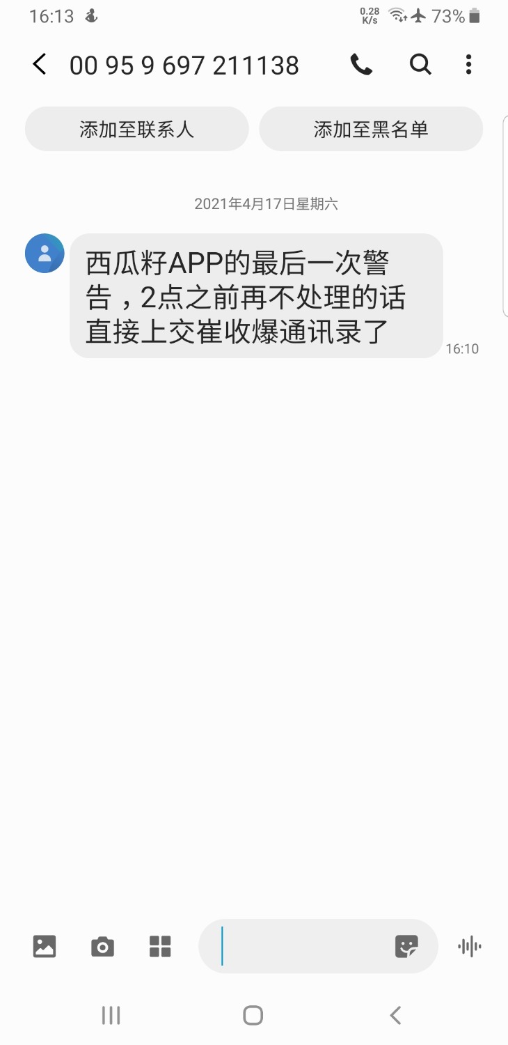 Screenshot_20210417-161312_Messages.jpg