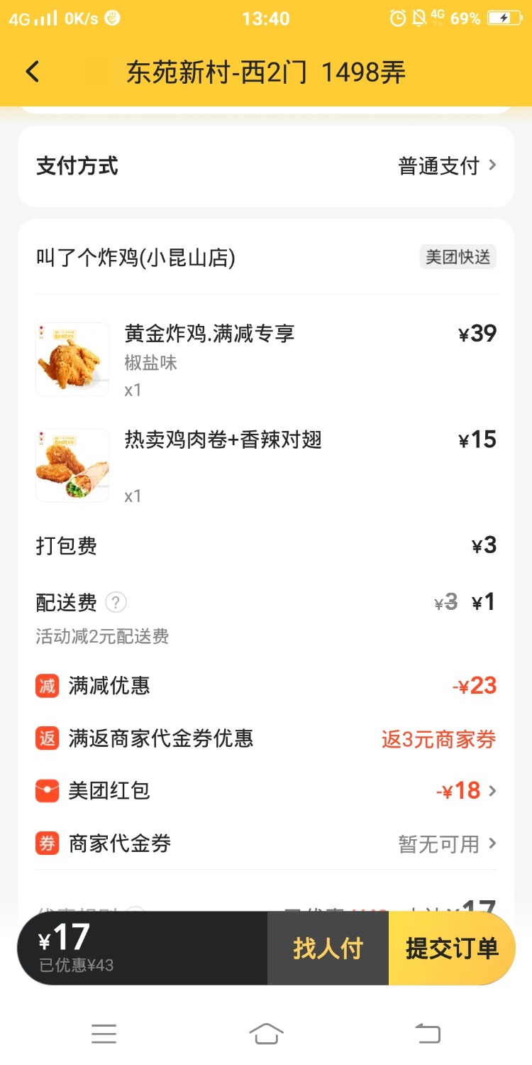 你们抢什么羊毛？今天吃饭又不要花钱

76 / 作者:skka / 