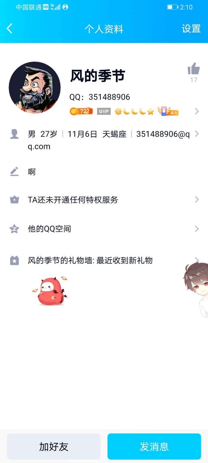 刚刚开通的微众银行为什么没有额度啊，求大神指点12 / 作者:99999--- / 