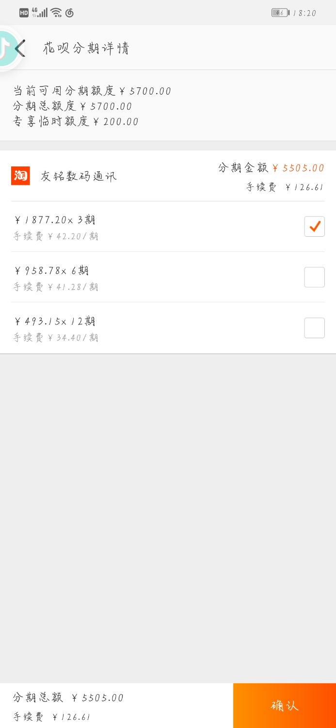 Screenshot_20210420_182014_com.taobao.taobao.jpg