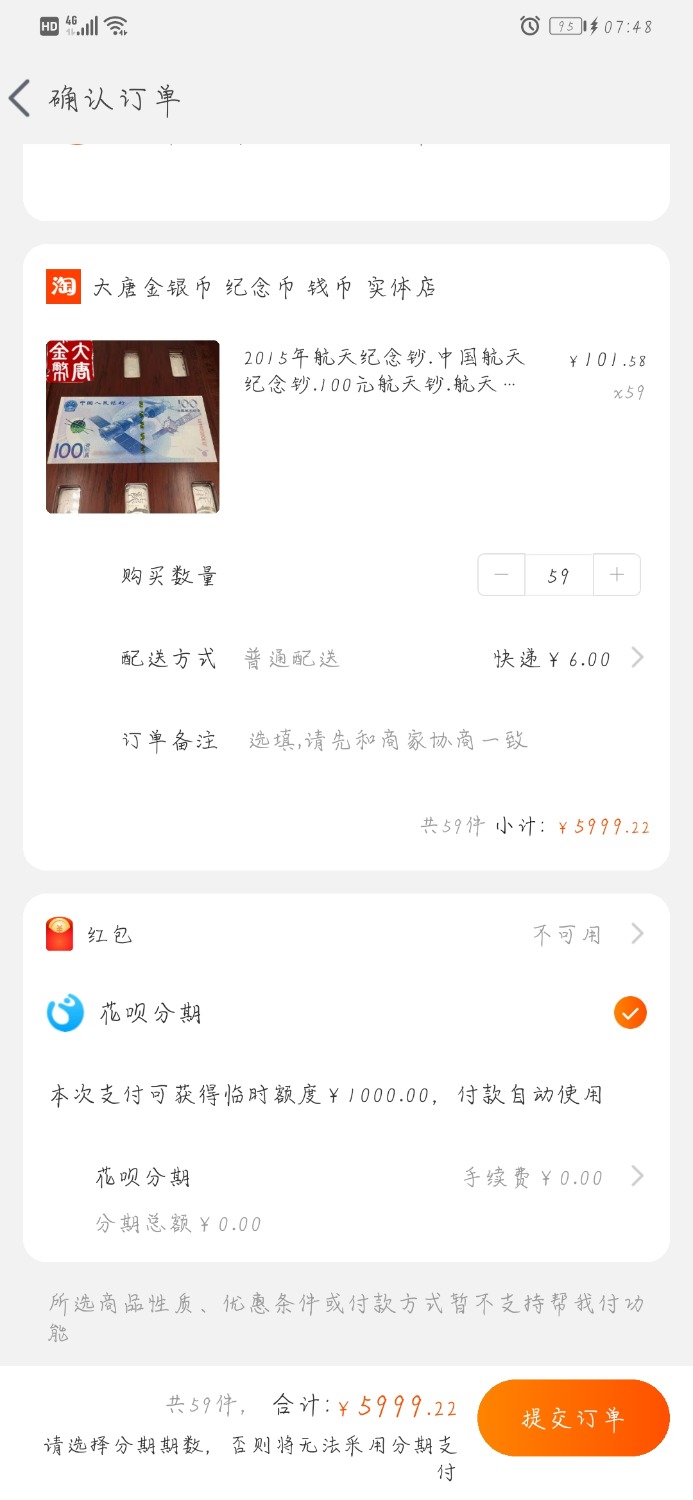 Screenshot_20210421_074828_com.taobao.taobao.jpg