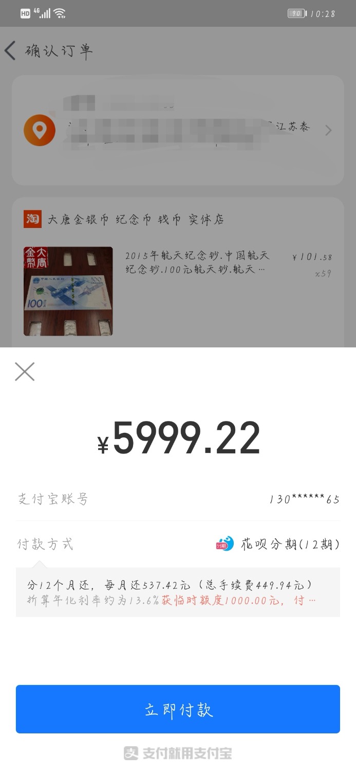 Screenshot_20210421_102832_com.taobao.taobao_edit_6476123802136.jpg