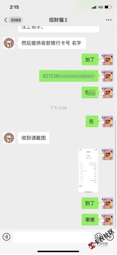 截图202104231445438646..png