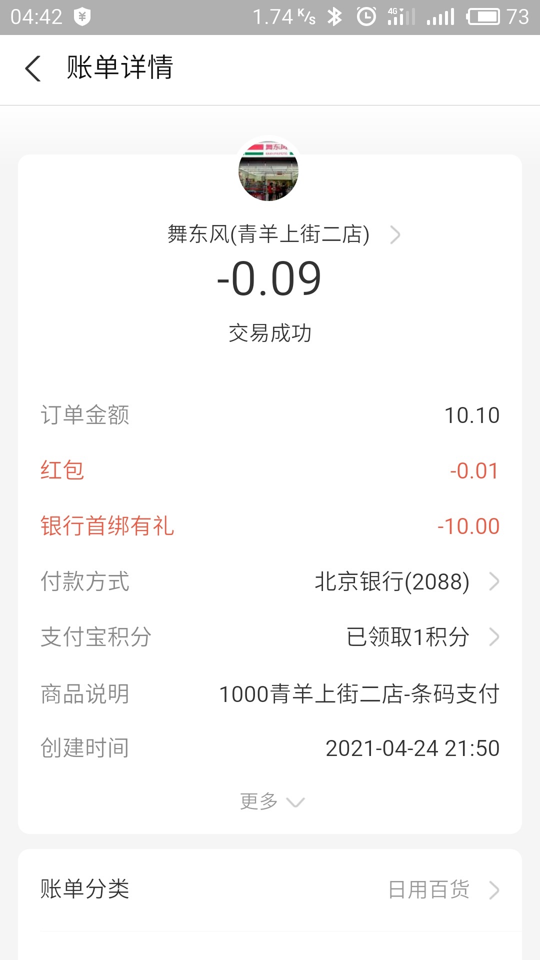 关于北京银行之前绑不了支付宝VX啥的90 / 作者:慕容浣花 / 