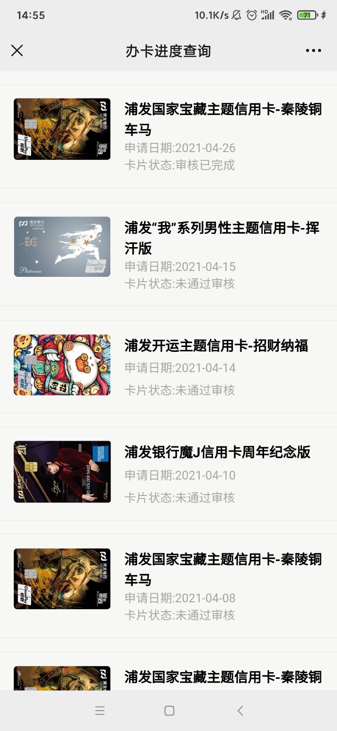 Screenshot_2021-04-26-14-55-21-141_com.tencent.mm.jpg