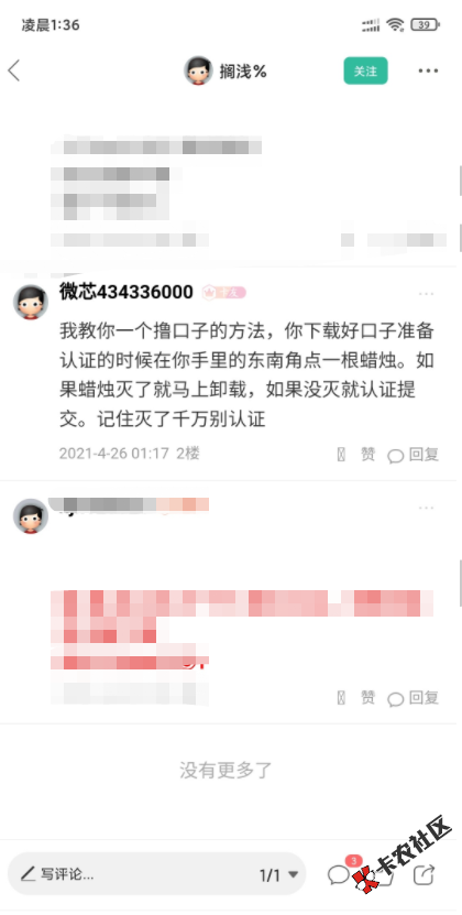 截图202104270959566445..png