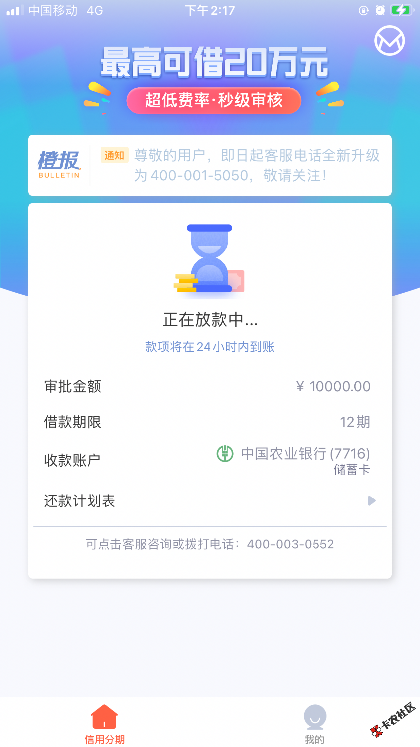 F17C21DC-7A93-4585-AEAA-31CF84544D33.png