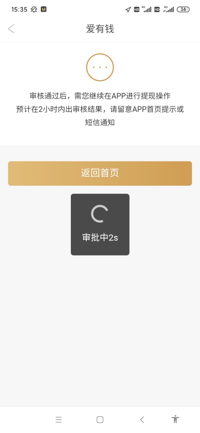 Screenshot_2021-04-30-15-35-52-736_com.qkkj.wallet.jpg
