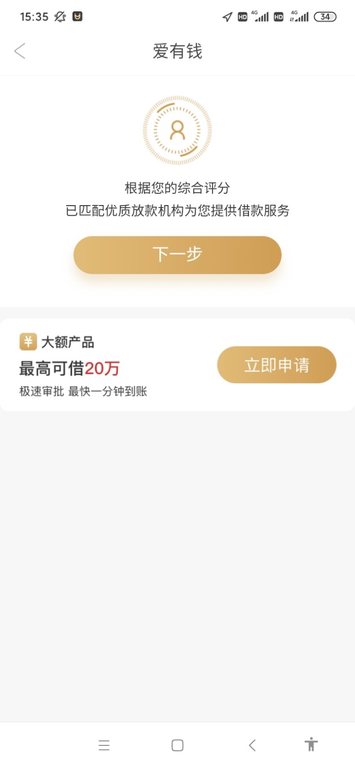 Screenshot_2021-04-30-15-35-55-776_com.qkkj.wallet.jpg