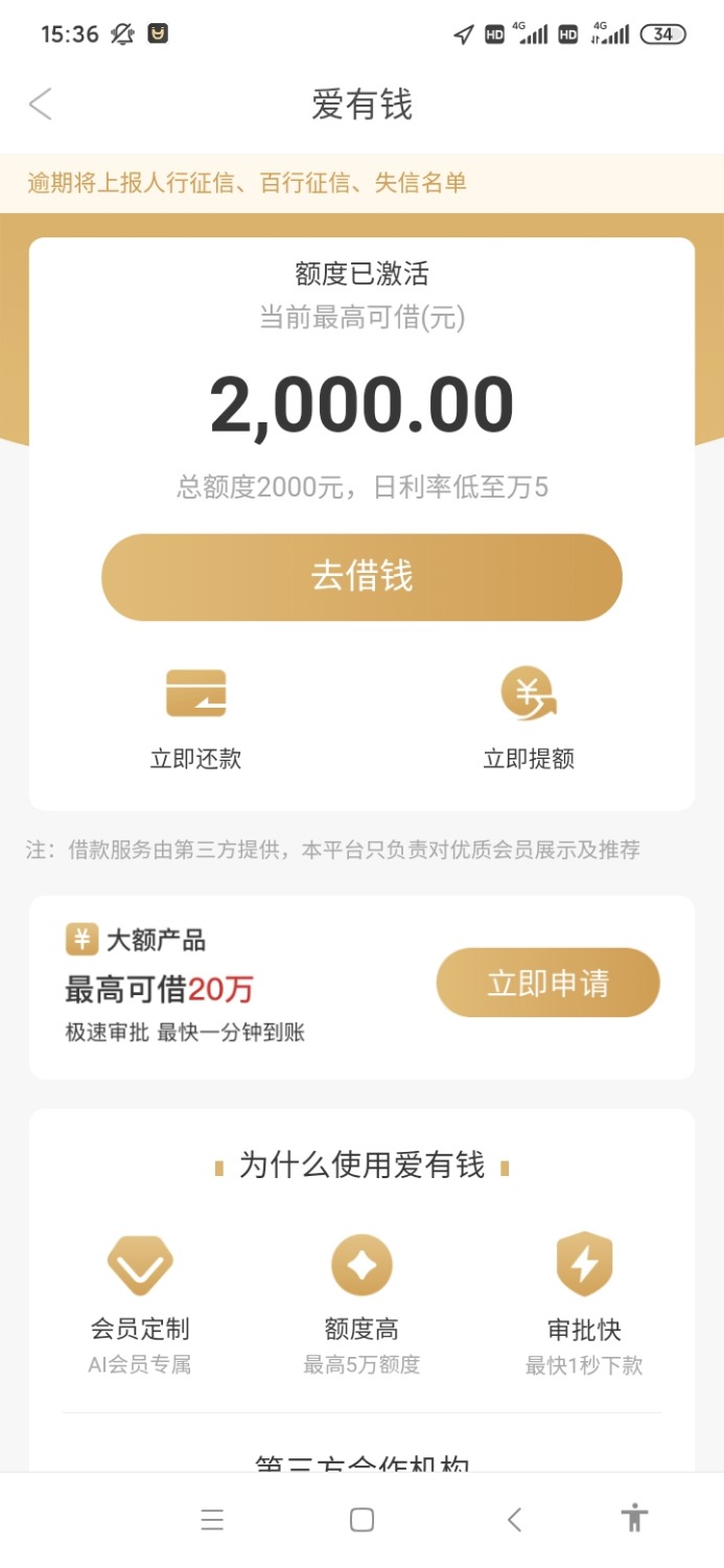 Screenshot_2021-04-30-15-36-15-588_com.qkkj.wallet.jpg