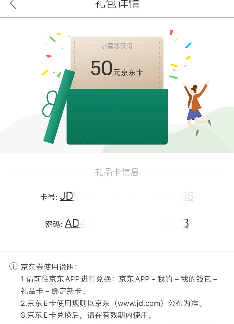 恒生开户-京东卡50元现金秒到账，含详细步骤，亲测无门槛


微信搜索恒生银行中国，菜15 / 作者:JZSLQ / 