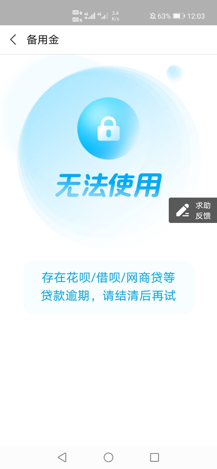 Screenshot_20210503_000351_com.eg.android.AlipayGphone.jpg