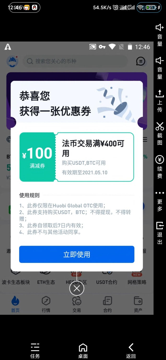 火币大佬带带 管理放羊毛区75 / 作者:会修车的师傅 / 