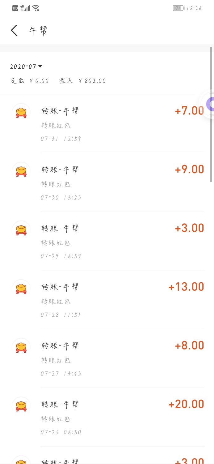 Screenshot_20210503_182600_com.eg.android.AlipayGphone.jpg
