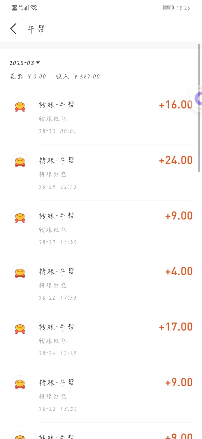Screenshot_20210503_182556_com.eg.android.AlipayGphone.jpg