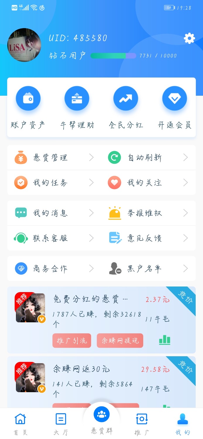 Screenshot_20210503_192802_com.yuzhuan.task.jpg