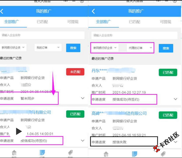 截图202105041750028339..png