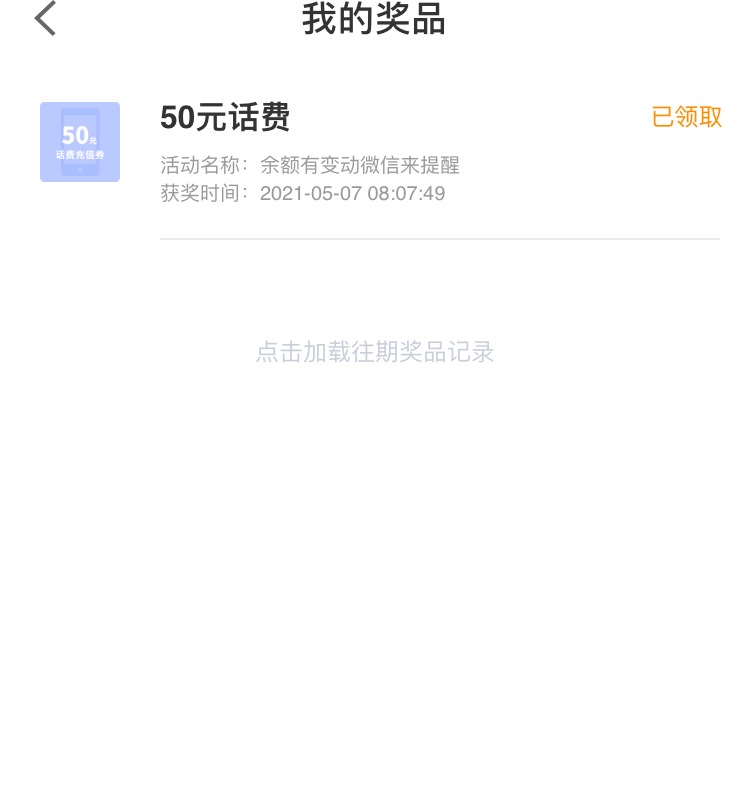 『请管理移动羊毛区』宁波银行抽奖50话费53 / 作者:JZSLQ / 