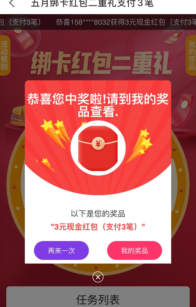 『请管理移动羊毛区』宁波银行抽奖50话费54 / 作者:JZSLQ / 