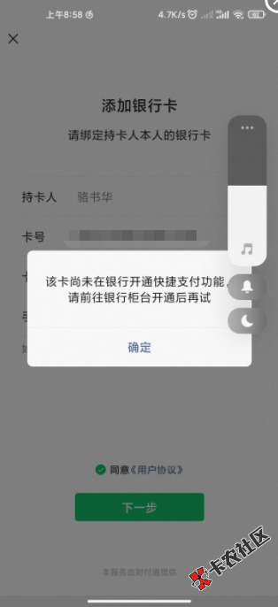 『请管理移动羊毛区』宁波银行抽奖50话费1 / 作者:夜深了jj / 