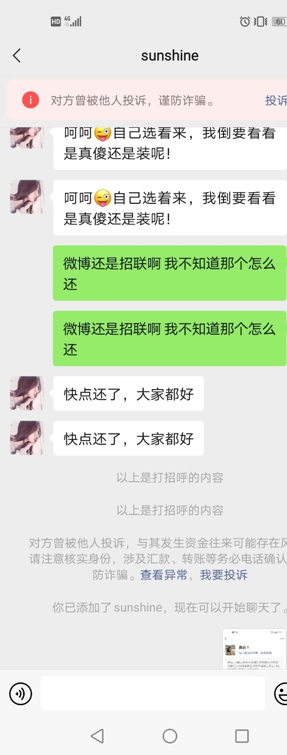 Screenshot_20210507_152158_com.tencent.mm_edit_705946334093841.jpg