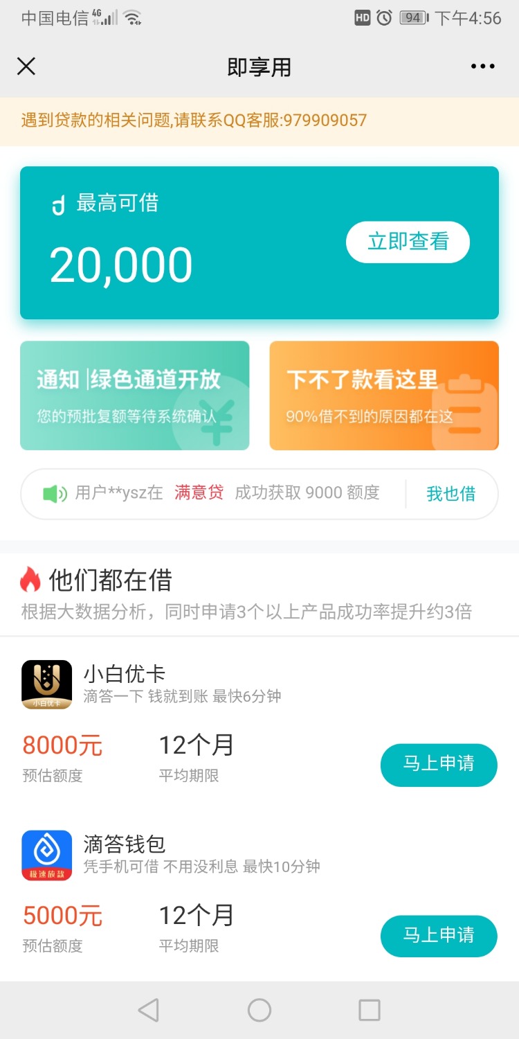 Screenshot_20210507_165659_com.tencent.mm.jpg