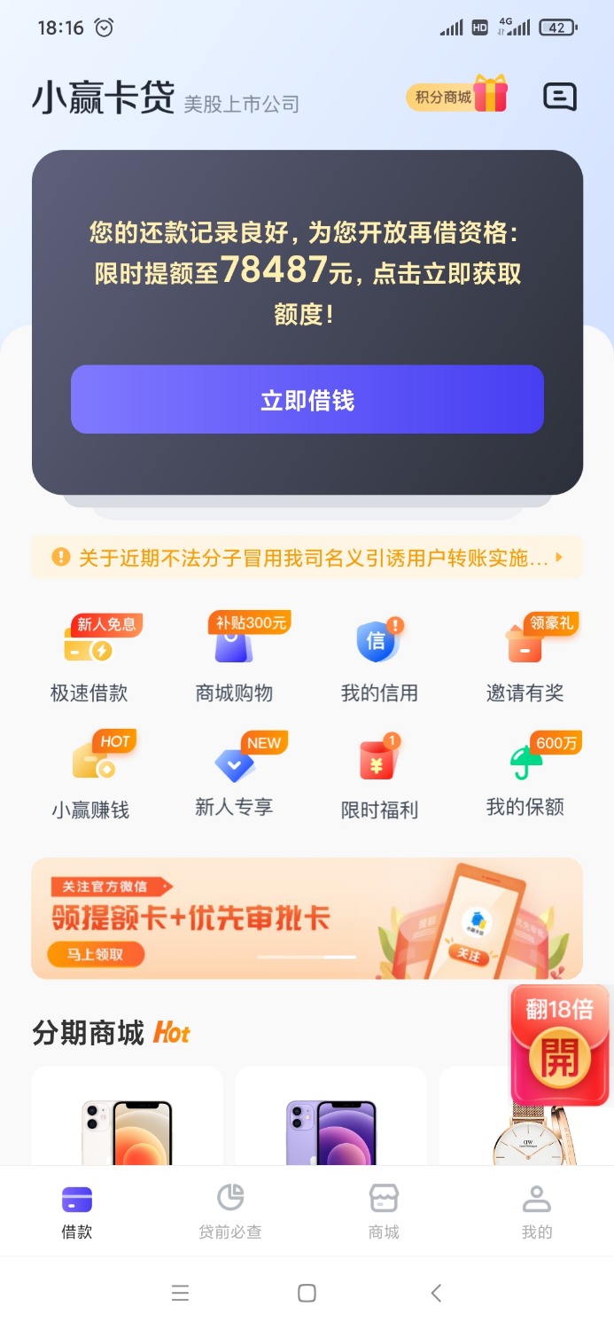 Screenshot_2021-05-07-18-16-19-553_com.xiaoying.cardloan.jpg