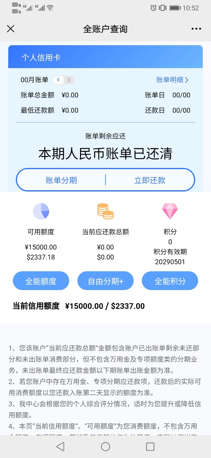 Screenshot_20210509_105256_com.tencent.mm.jpg