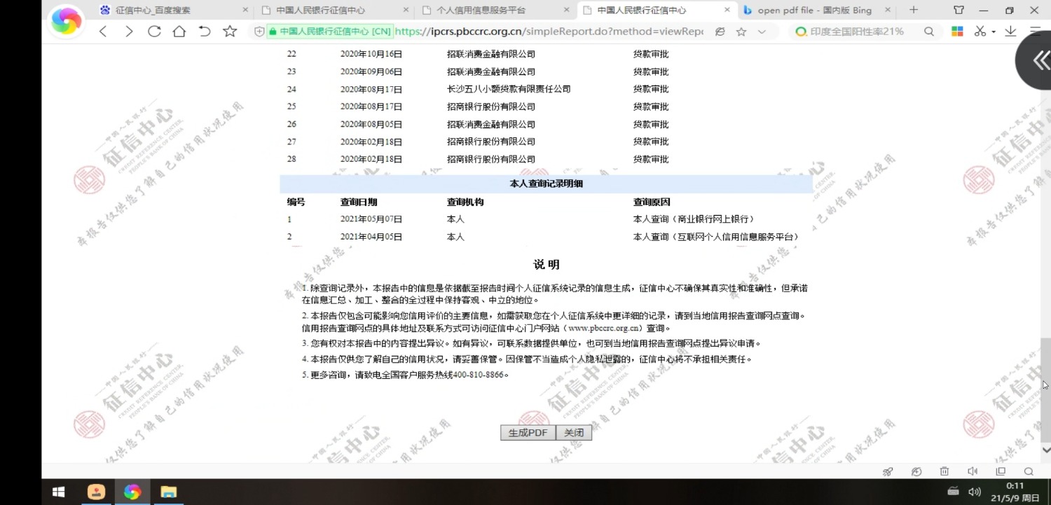 Screenshot_2021-05-09-00-11-59-035_cn.ji_cloud.android.jpg