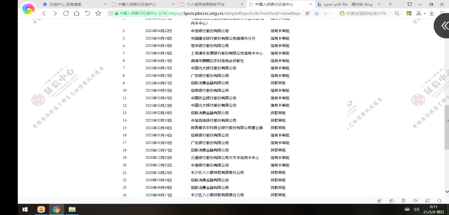 Screenshot_2021-05-09-00-11-45-219_cn.ji_cloud.android.jpg