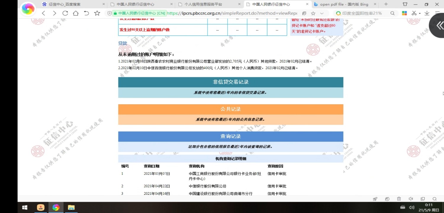 Screenshot_2021-05-09-00-11-21-558_cn.ji_cloud.android.jpg