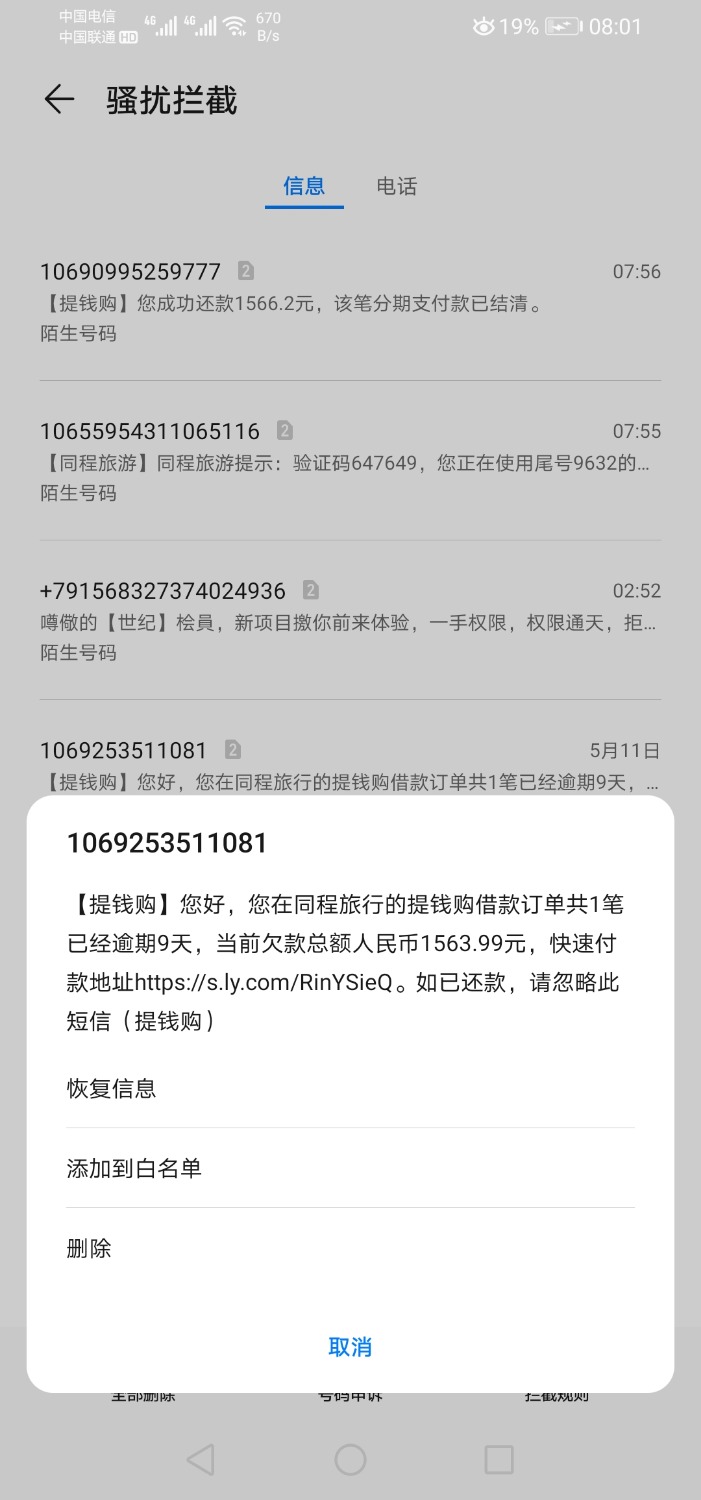 Screenshot_20210512_080133_com.huawei.systemmanager.jpg