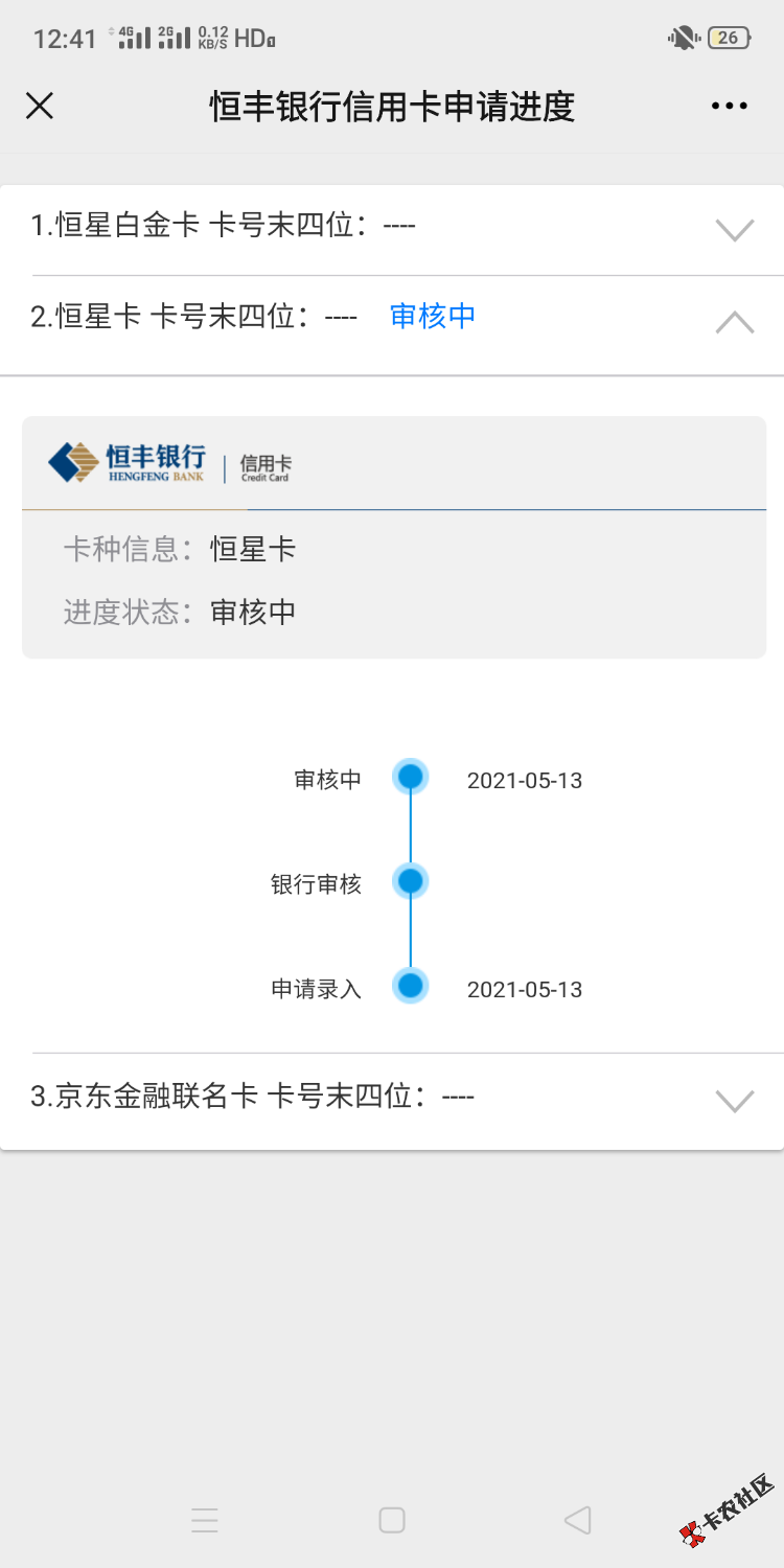 Screenshot_2021-05-13-12-41-01-23.png