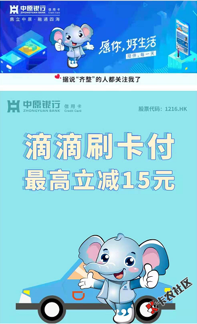 河南的老哥集合了，这些信用卡你最心水哪张？60 / 作者:卡农桃夭夭 / 
