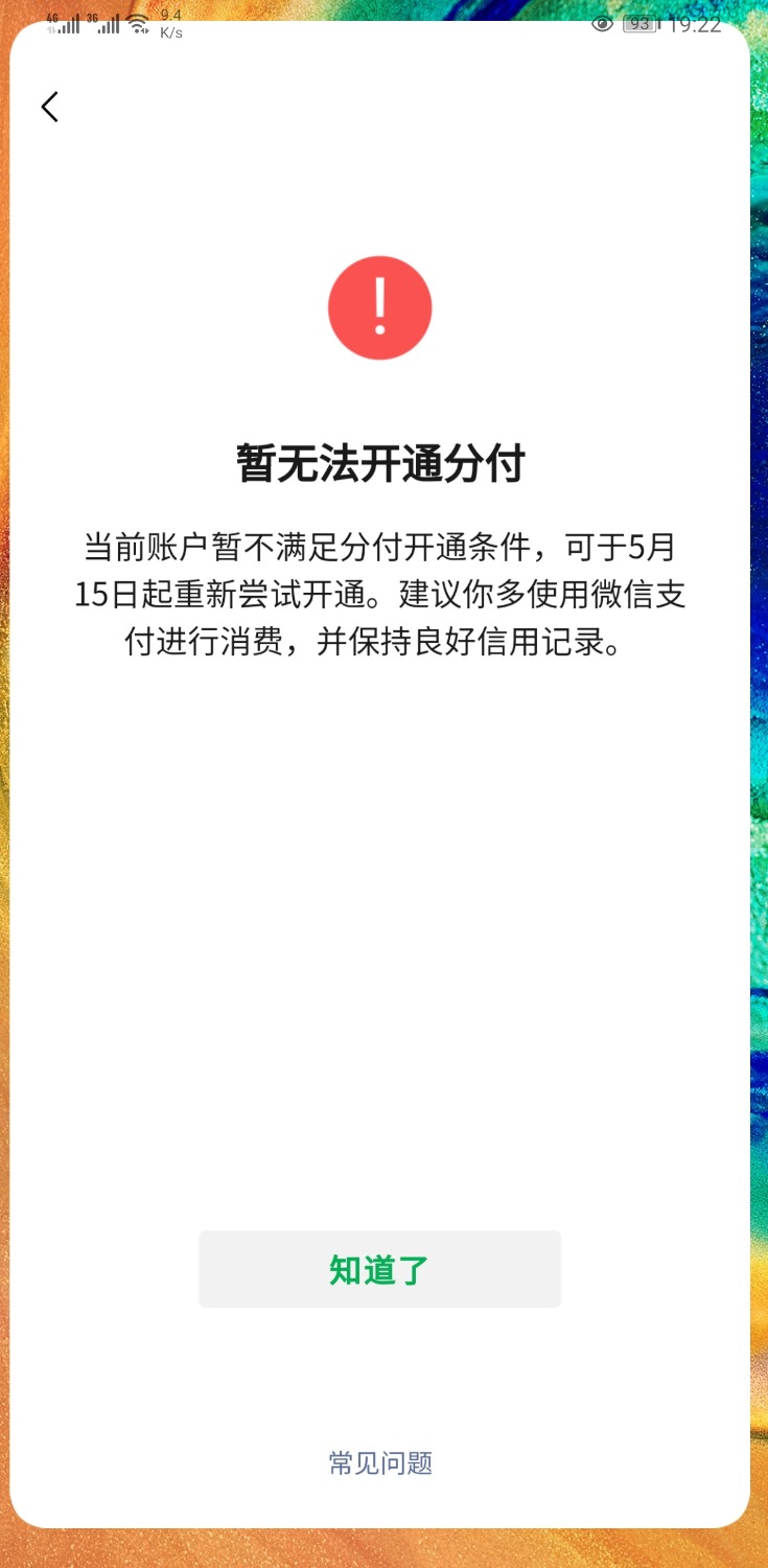 Screenshot_20210514_192207_com.tencent.mm.jpg