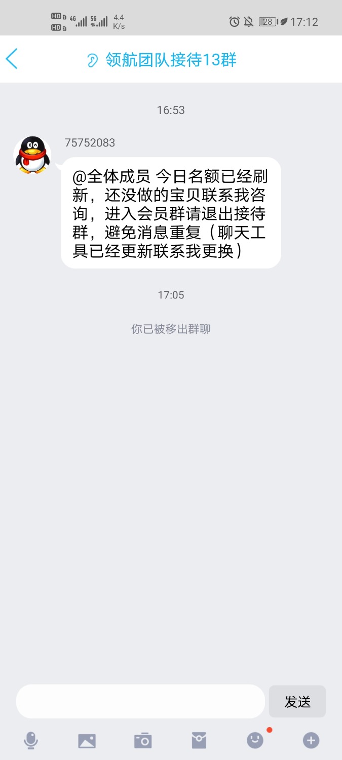 Screenshot_20210516_171204_com.tencent.mobileqq.jpg