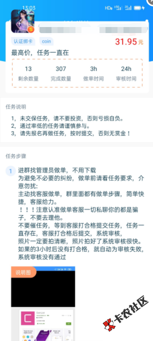 这玩意很快，几分钟就通过了6 / 作者:此生不足 / 