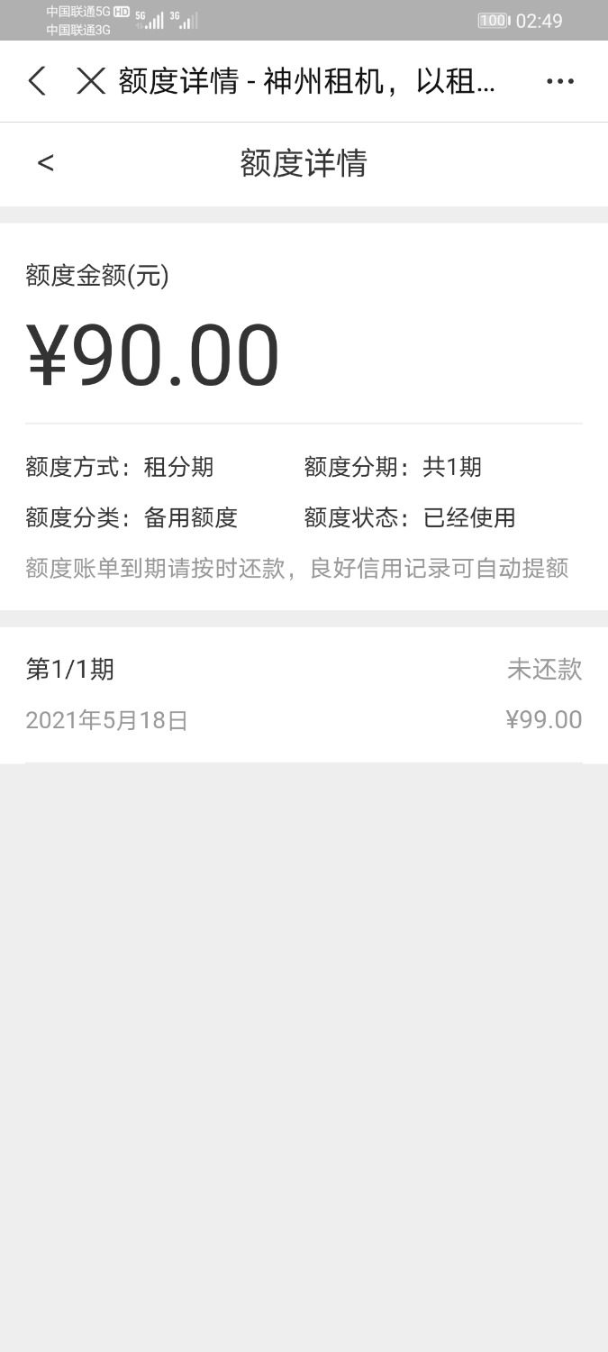 Screenshot_20210518_024931_com.eg.android.AlipayGphone.jpg