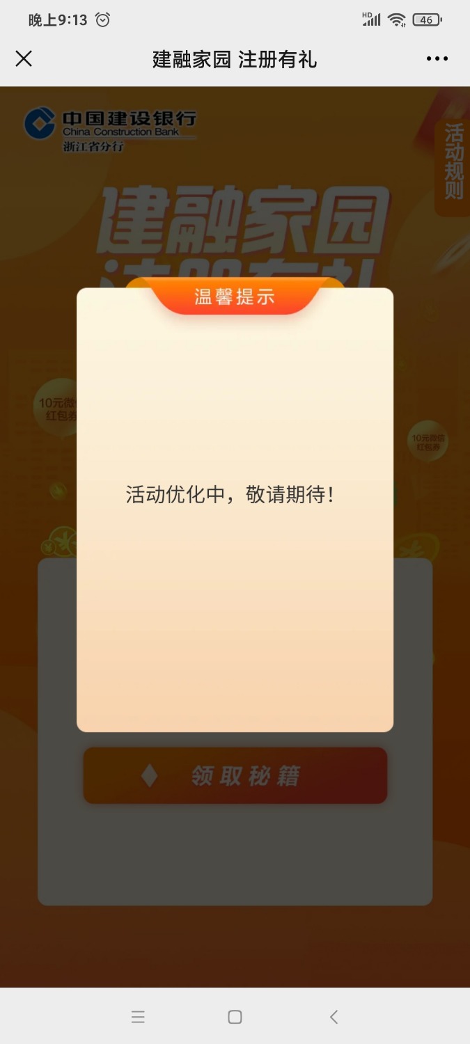 建行废了73 / 作者:dadmam001 / 