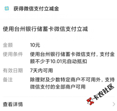 台州银行立减金  白高兴了55 / 作者:哇哈哈886 / 