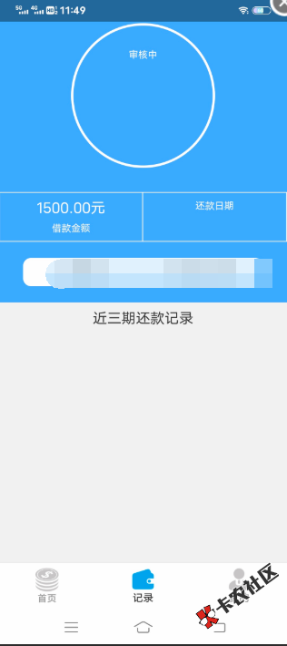 截图202105261152211755..png
