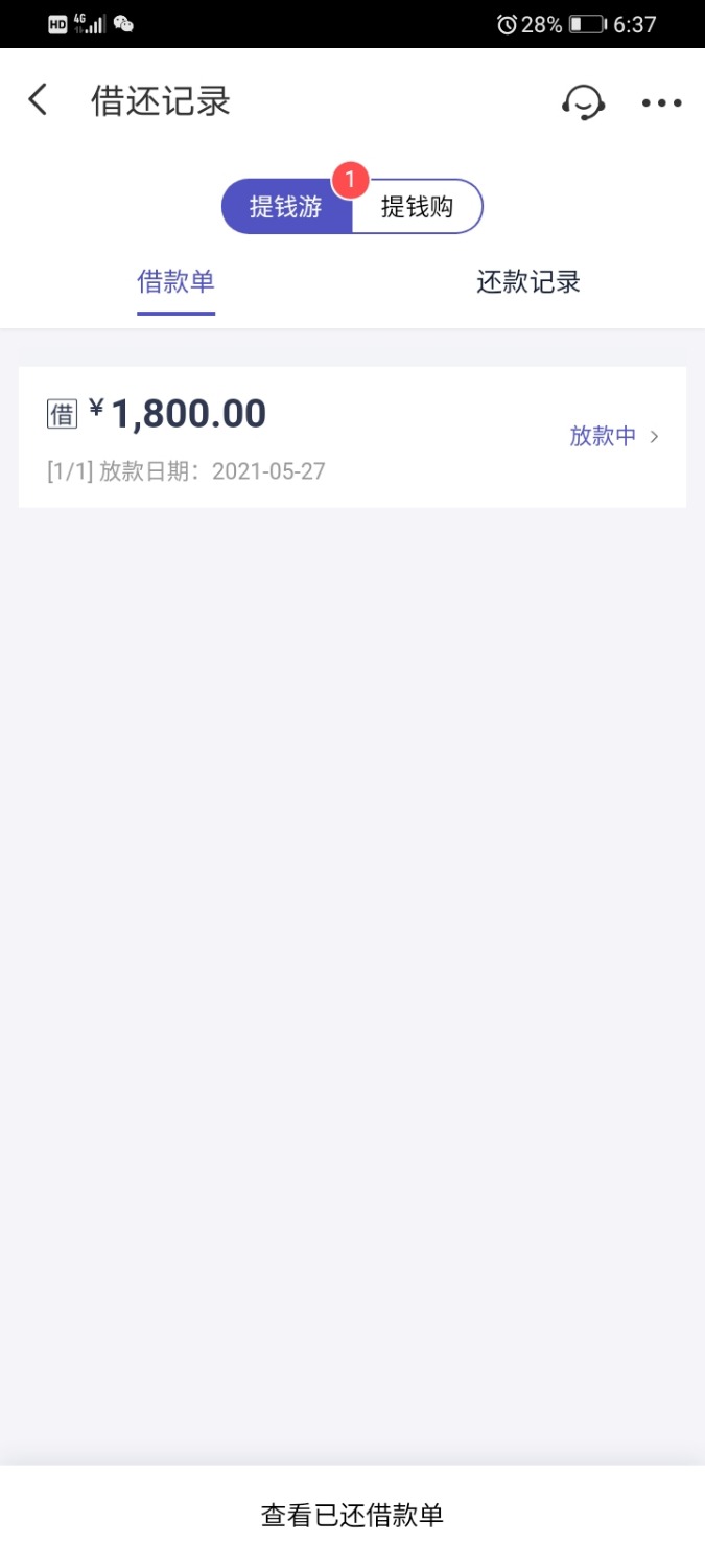 Screenshot_20210527_183750_com.tongcheng.android.jpg