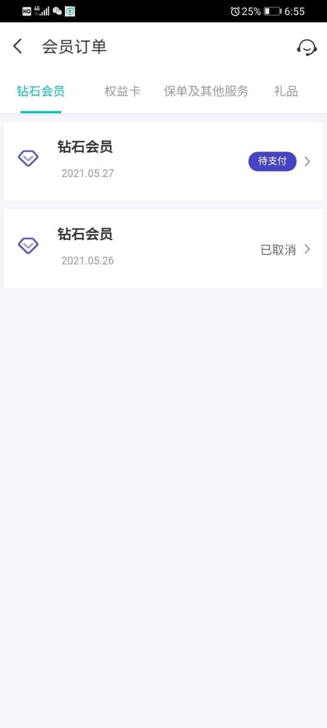 Screenshot_20210527_185554_com.tongcheng.android.jpg